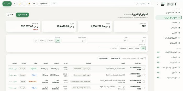 تصميم الفاتورة